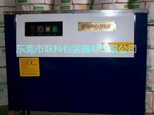 LK-9011 華展牌打包機